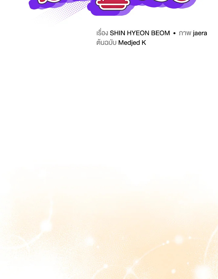 ครัวมหัศจรรย์ | Hero's Diner ตอนที่ 44 - รูปที่ 2