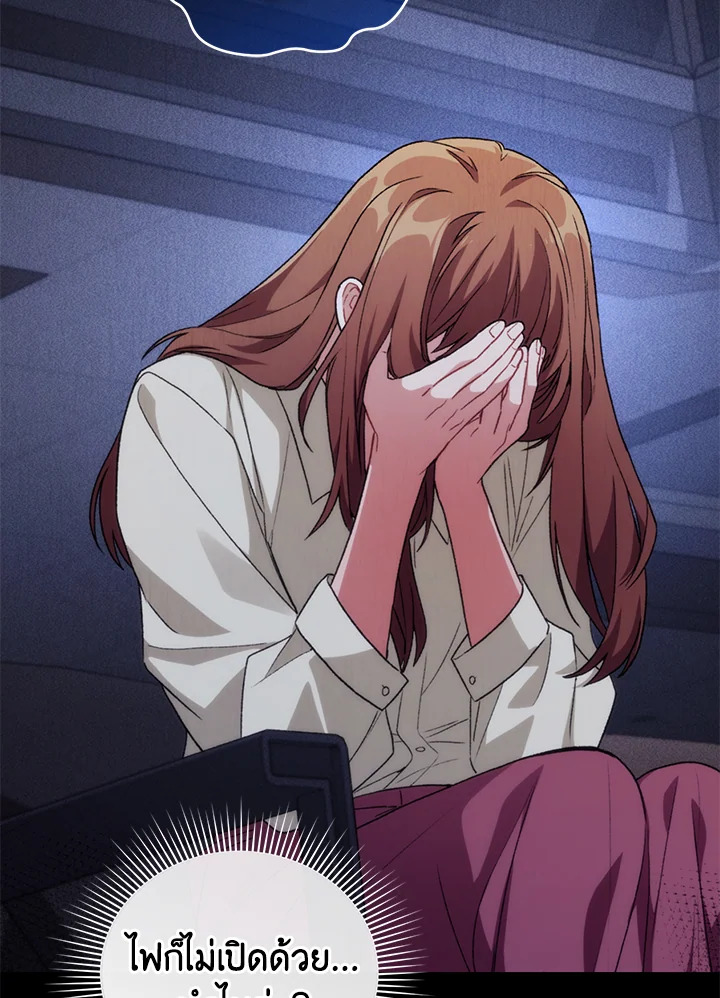 ฉันขโมยวิญญาณของแรงเกอร์อันดับ 1 ตอนที่ 75 - รูปที่ 2