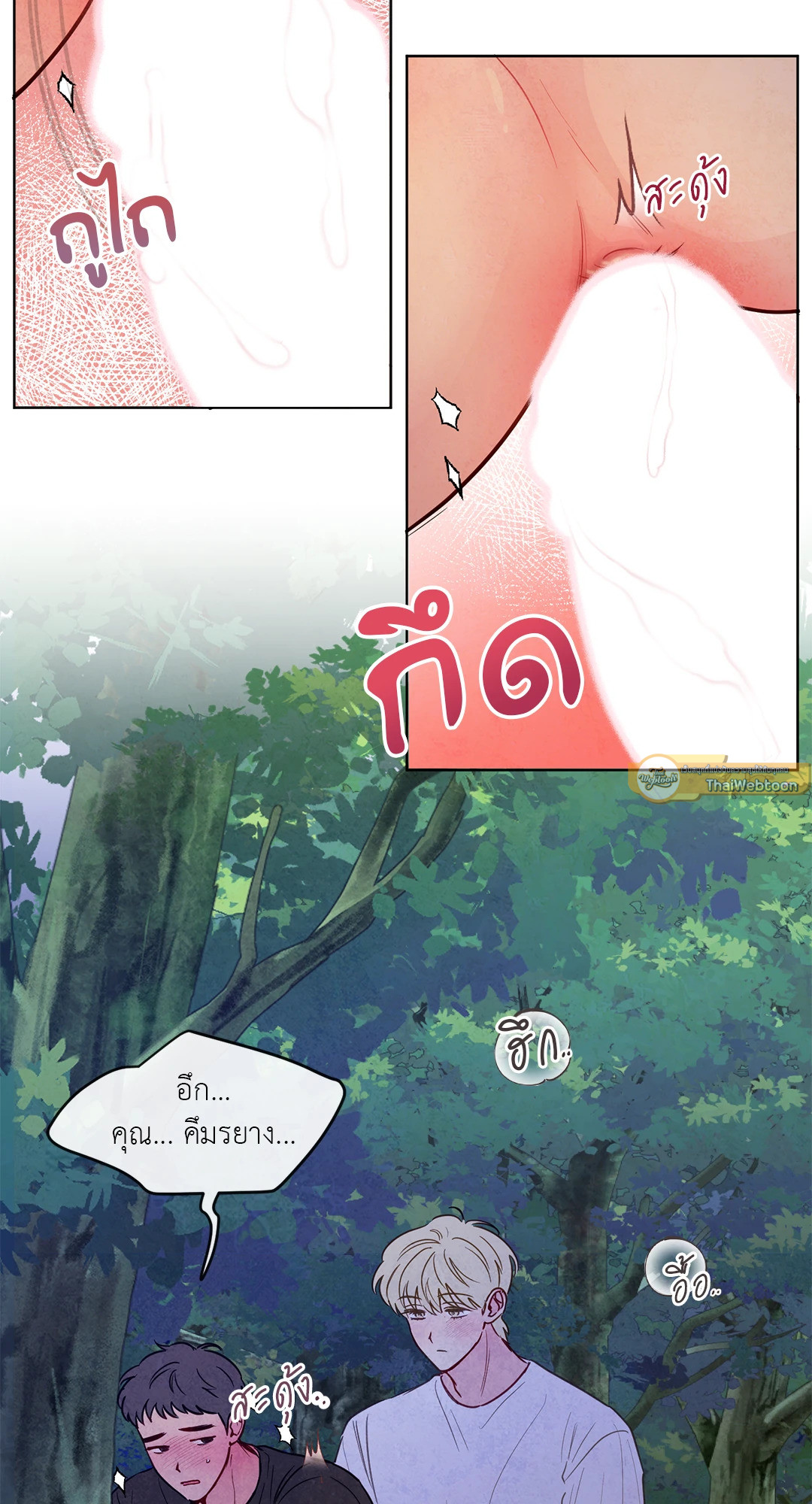 The Sacred Serpent's Seduction ตอนที่ 18 - รูปที่ 2