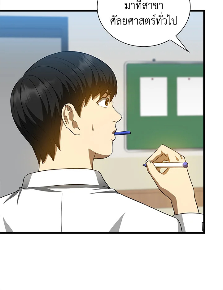 Perfect Surgeon ตอนที่ 20 - รูปที่ 2