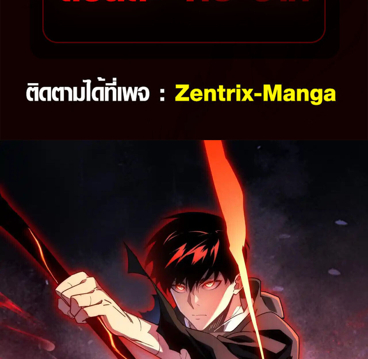 Axe God Path of Invincibility ผู้ถือครองขวานเทวะสู่วิถีไร้เทียมทาน ตอนที่ 6 - รูปที่ 2