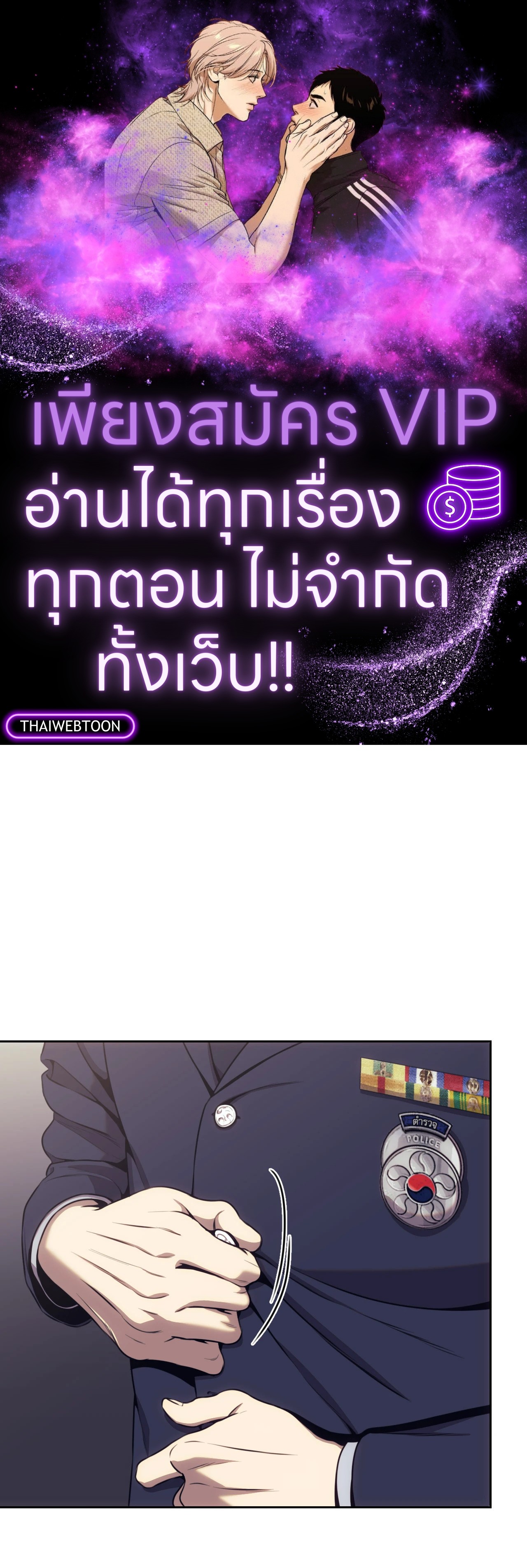 The Pawn's Revenge ตอนที่ 54 - รูปที่ 1