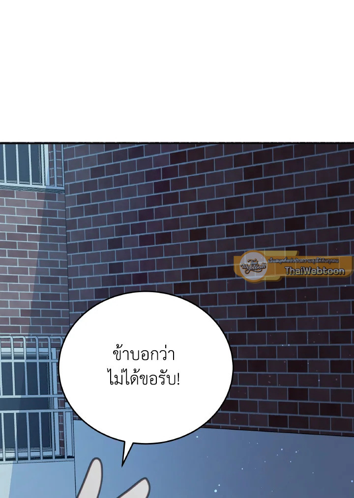 โรงพยาบาลสัตว์ไร้พรมแดน | An Animal Hospital in the Border Area ตอนที่ 105 - รูปที่ 2