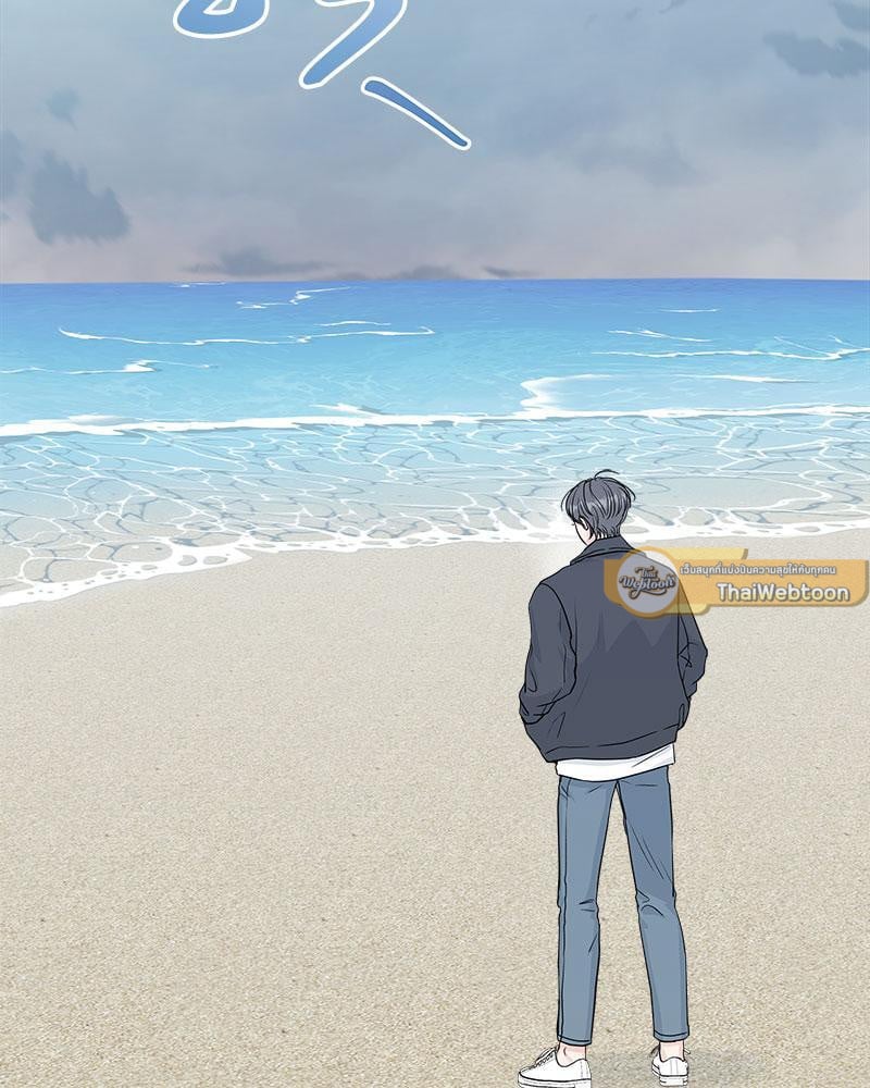 หนุ่มนักรักของฮีแด l Office mates ตอนที่ 50 - รูปที่ 2