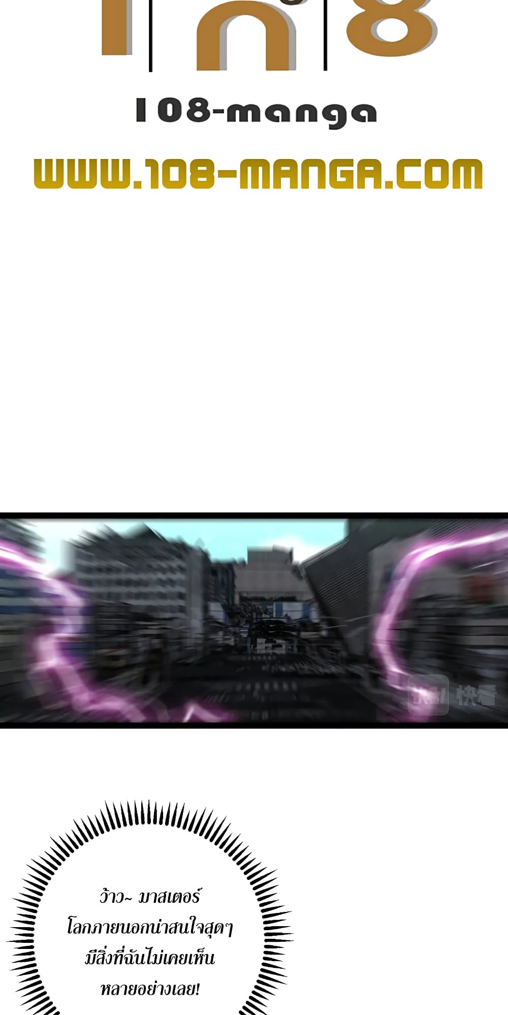 Your Talent is Mine ตอนที่ 47 - รูปที่ 2