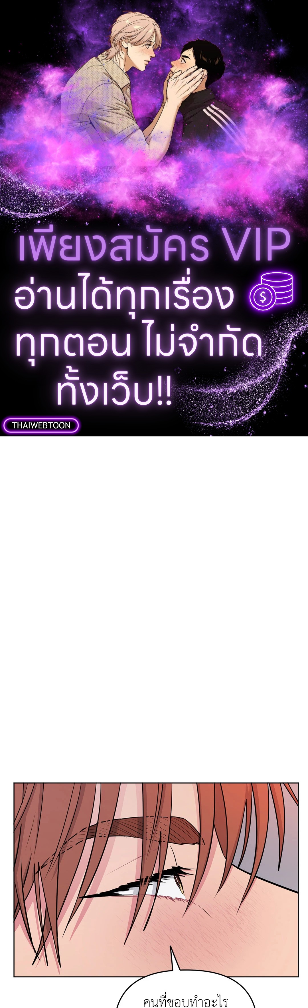 ARTS MANZ ตอนที่ 31 - รูปที่ 1