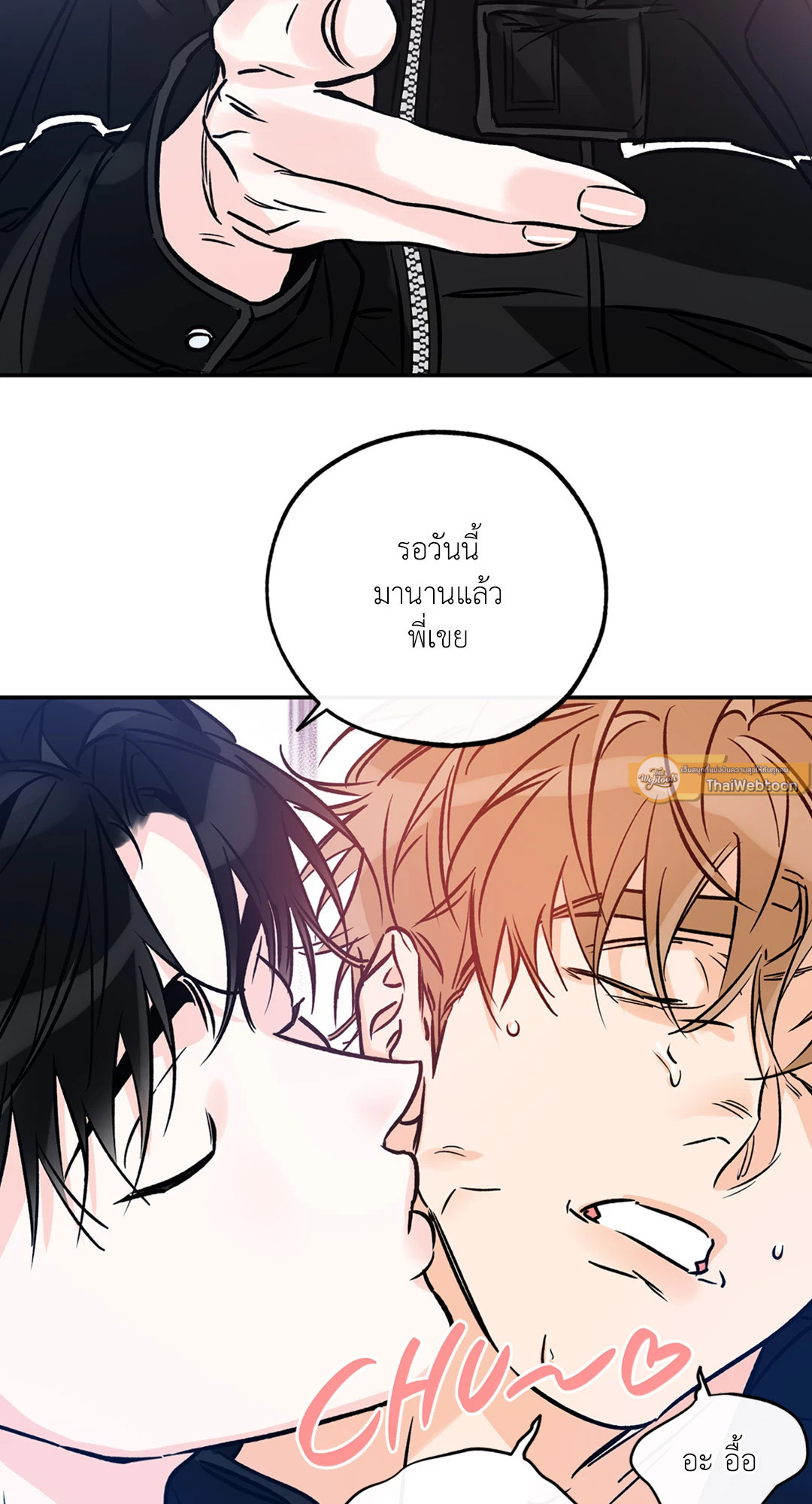 Lucky Paradise ตอนที่ 81.11 - รูปที่ 2