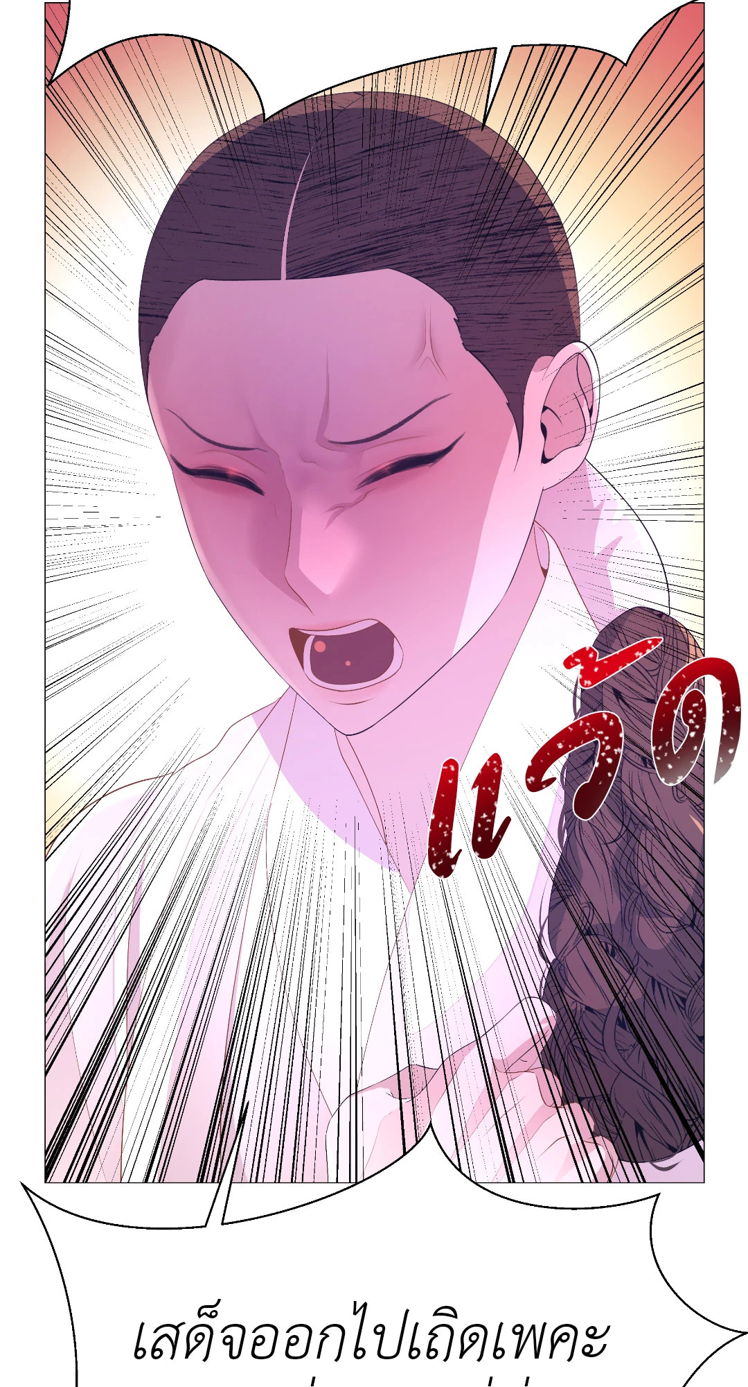 หน้า 84