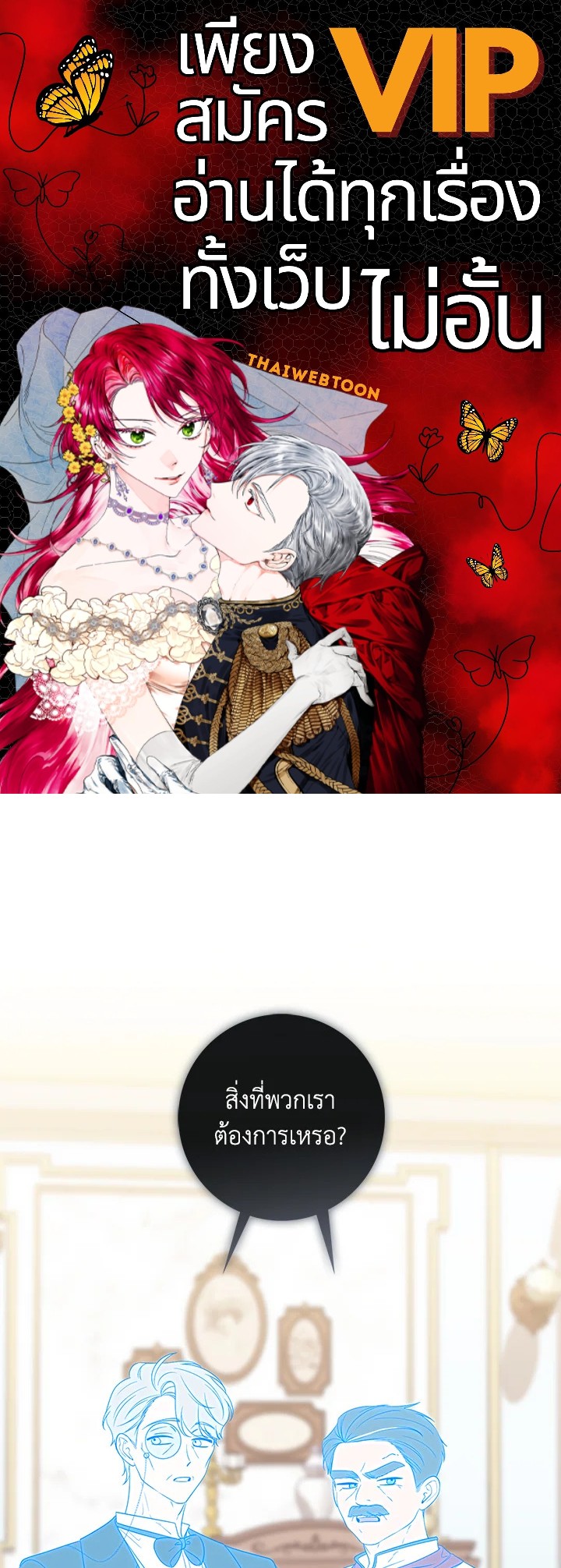 เลดี้ผู้ทำนายโชคชะตา | Fortune-Telling Lady ตอนที่ 5 - รูปที่ 1