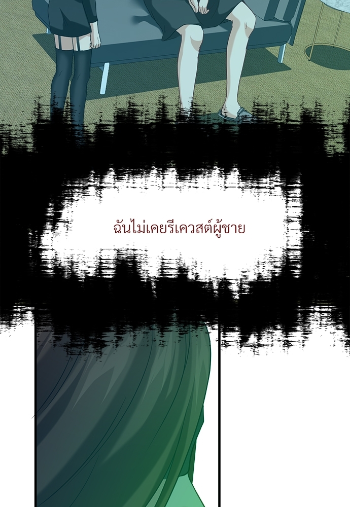 ความลับของโอเมก้า K | Secrets of Enthusiastic Omega K ตอนที่ 4 - รูปที่ 2