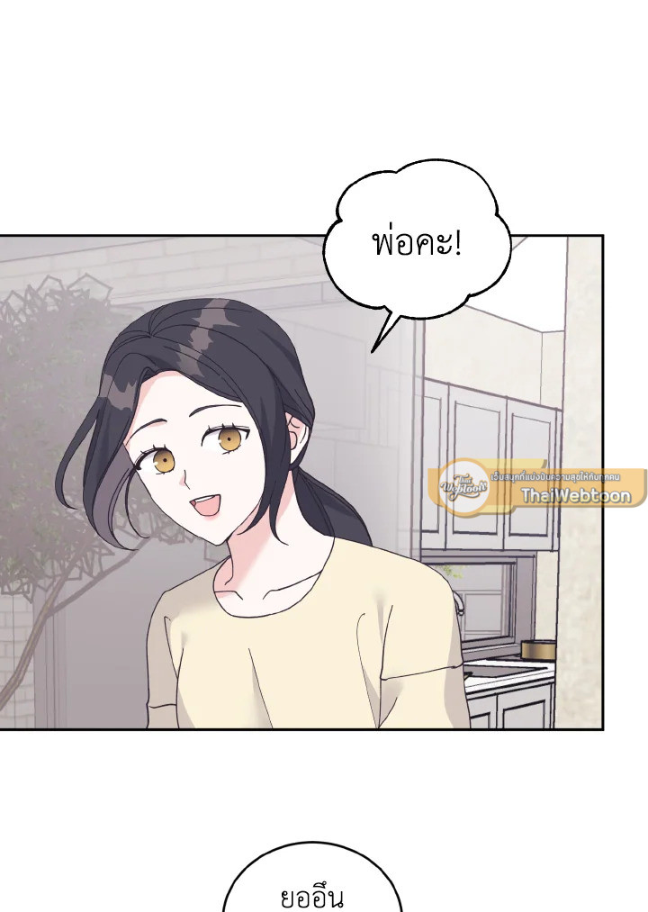 ริมฝีปากนั่น ฉันขอยืมนะคะ | Lend Me Your Lips ตอนที่ 45 - รูปที่ 2