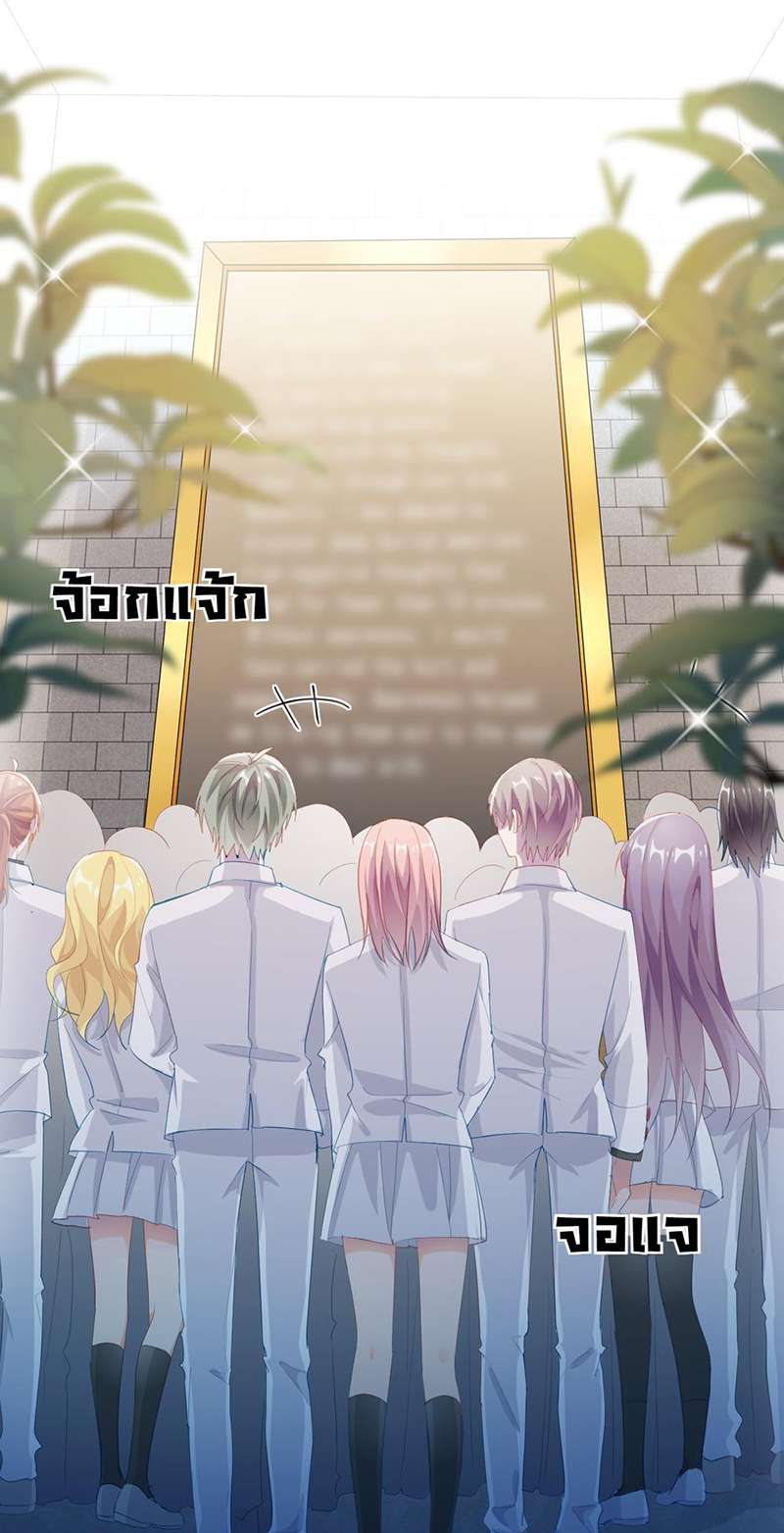 แผนรักร้าย นายดยุคแวมไพร์ | The Duke of Cold Blood Plan of Attack ตอนที่ 35 - รูปที่ 2