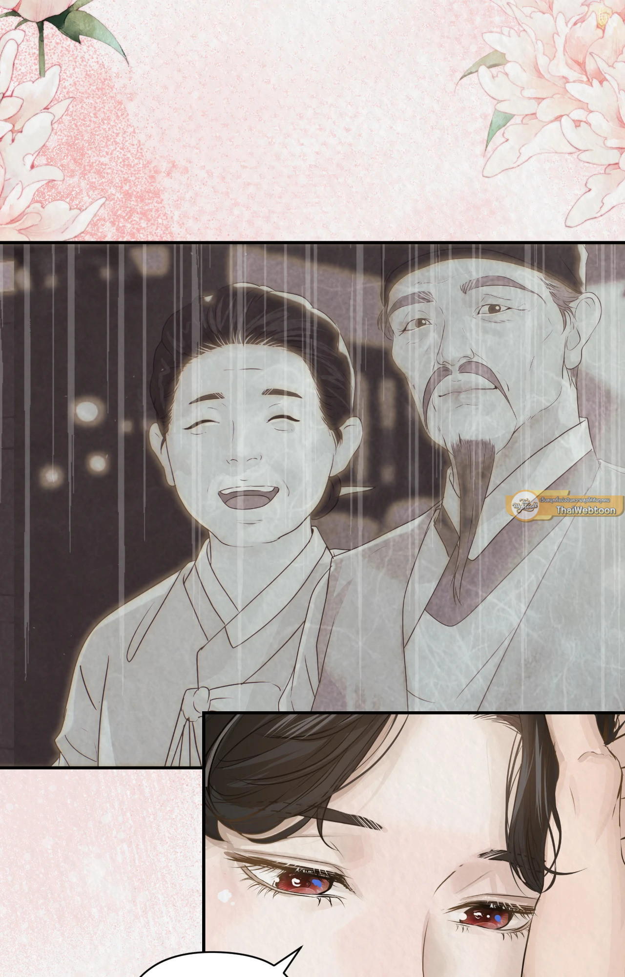 วฤก | Iri (R+) ตอนที่ 20 - รูปที่ 2