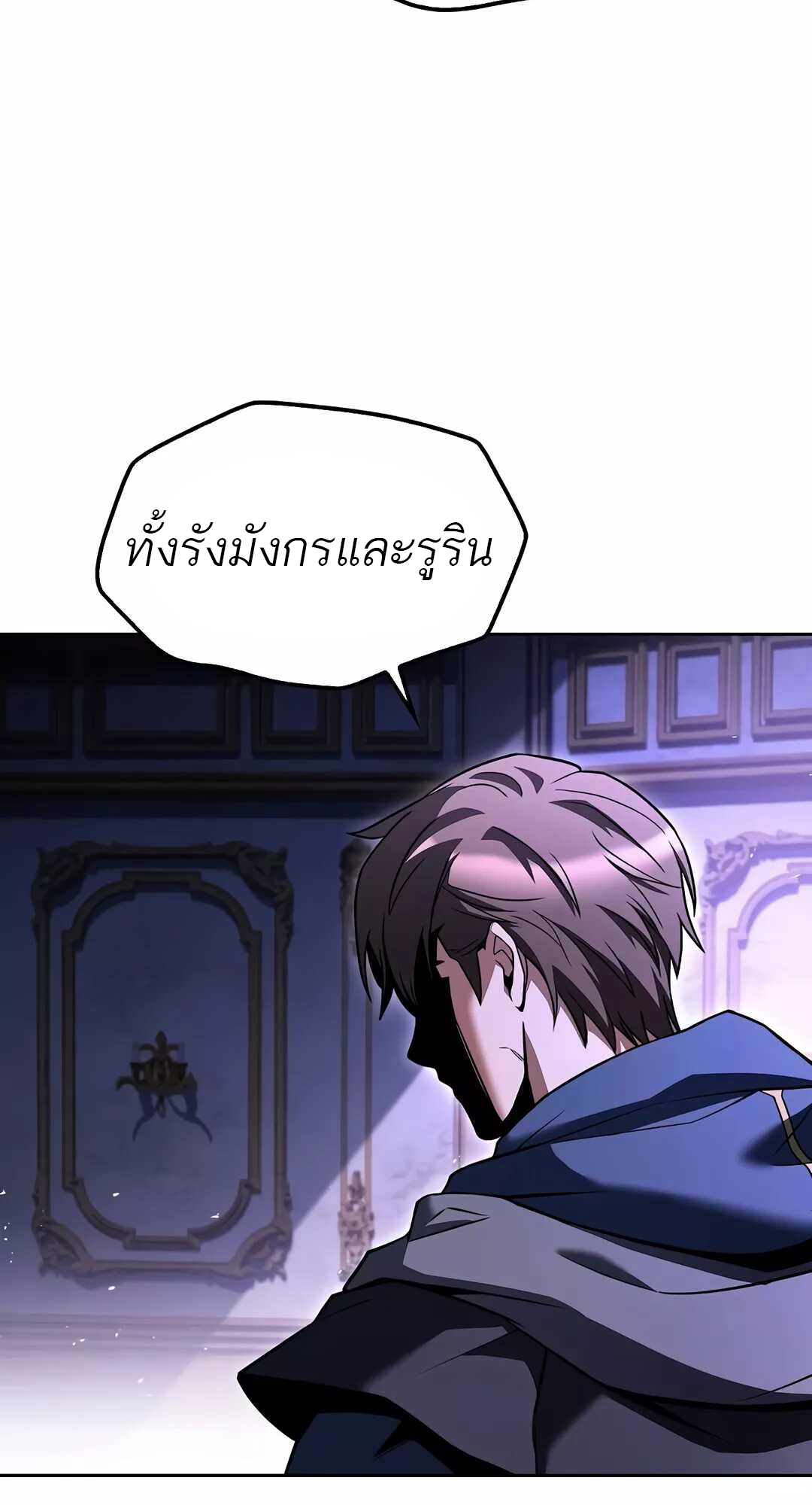 A Wizard’s Restaurant ฉันจะเป็นให้ได้เลยมาสเตอร์เชฟในต่างโลก ตอนที่ 68 - รูปที่ 2