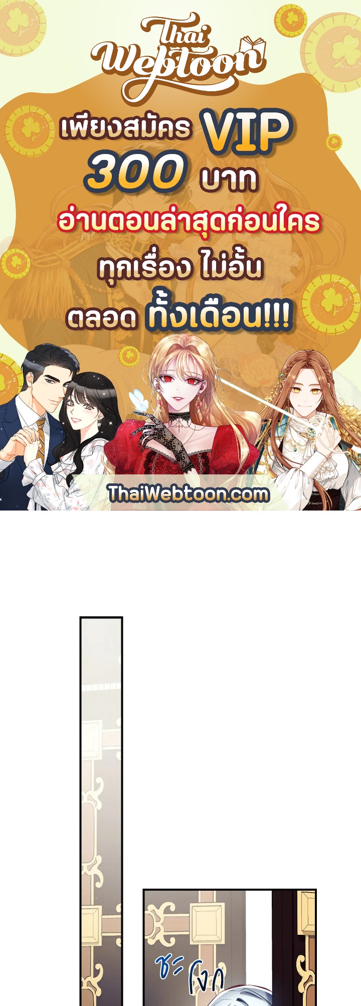 พวกเราจะเป็นครอบครัวเดียวกันได้ไหมนะ | Can We Become a Family? ตอนที่ 69 - รูปที่ 1