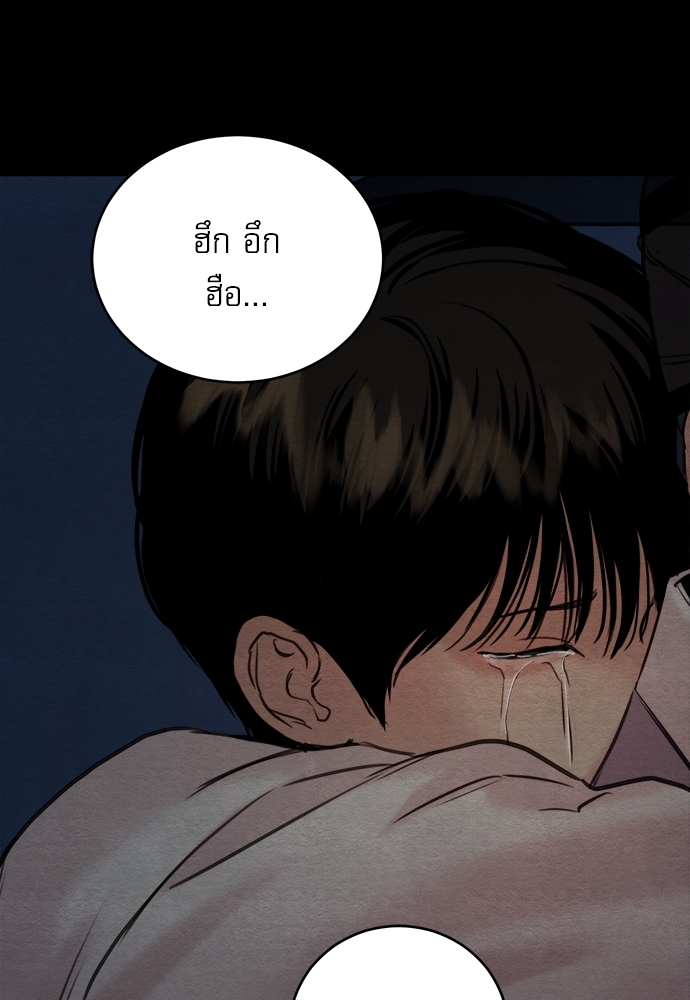 Painter of the Night ตอนที่ 70 - รูปที่ 2