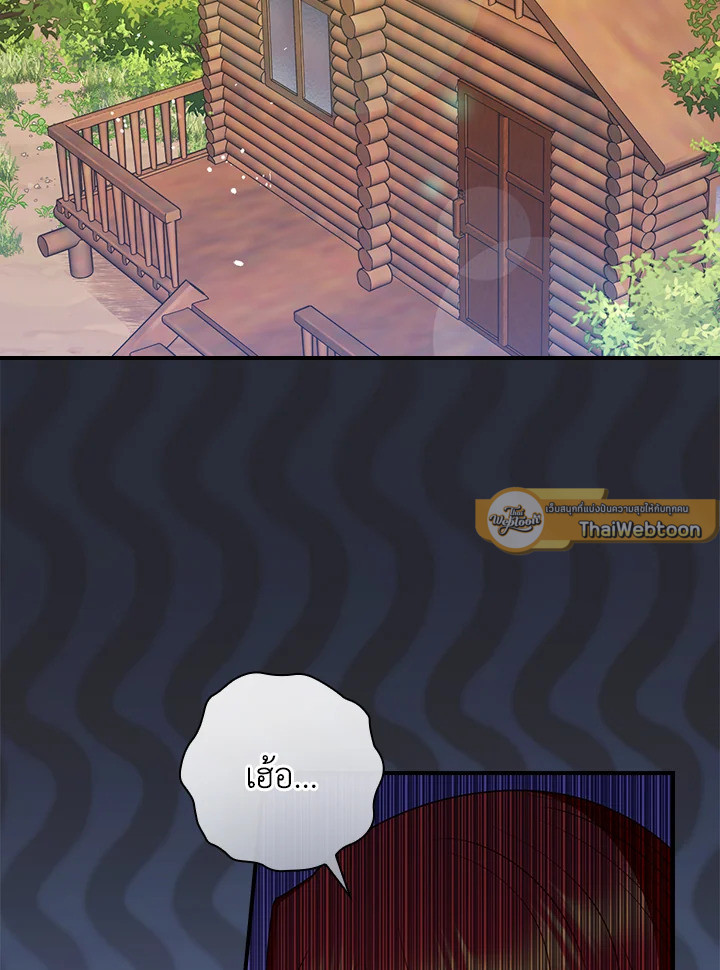 เลี้ยงมาให้เป็นเด็กดี แต่ดันกลับมาหลงฉันซะงั้น ตอนที่ 6 - รูปที่ 2