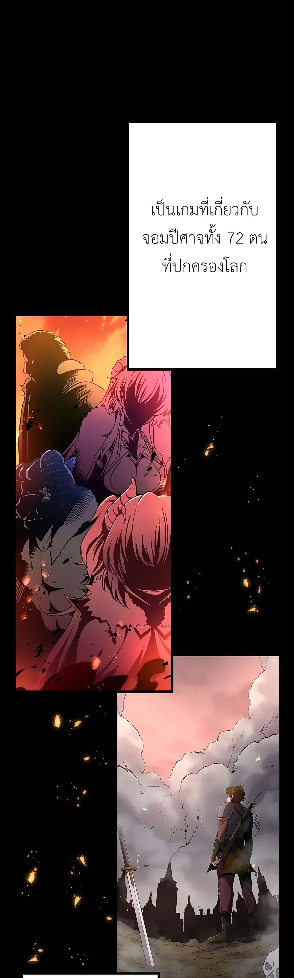 Dungeon Defense ตอนที่ 15 - รูปที่ 2