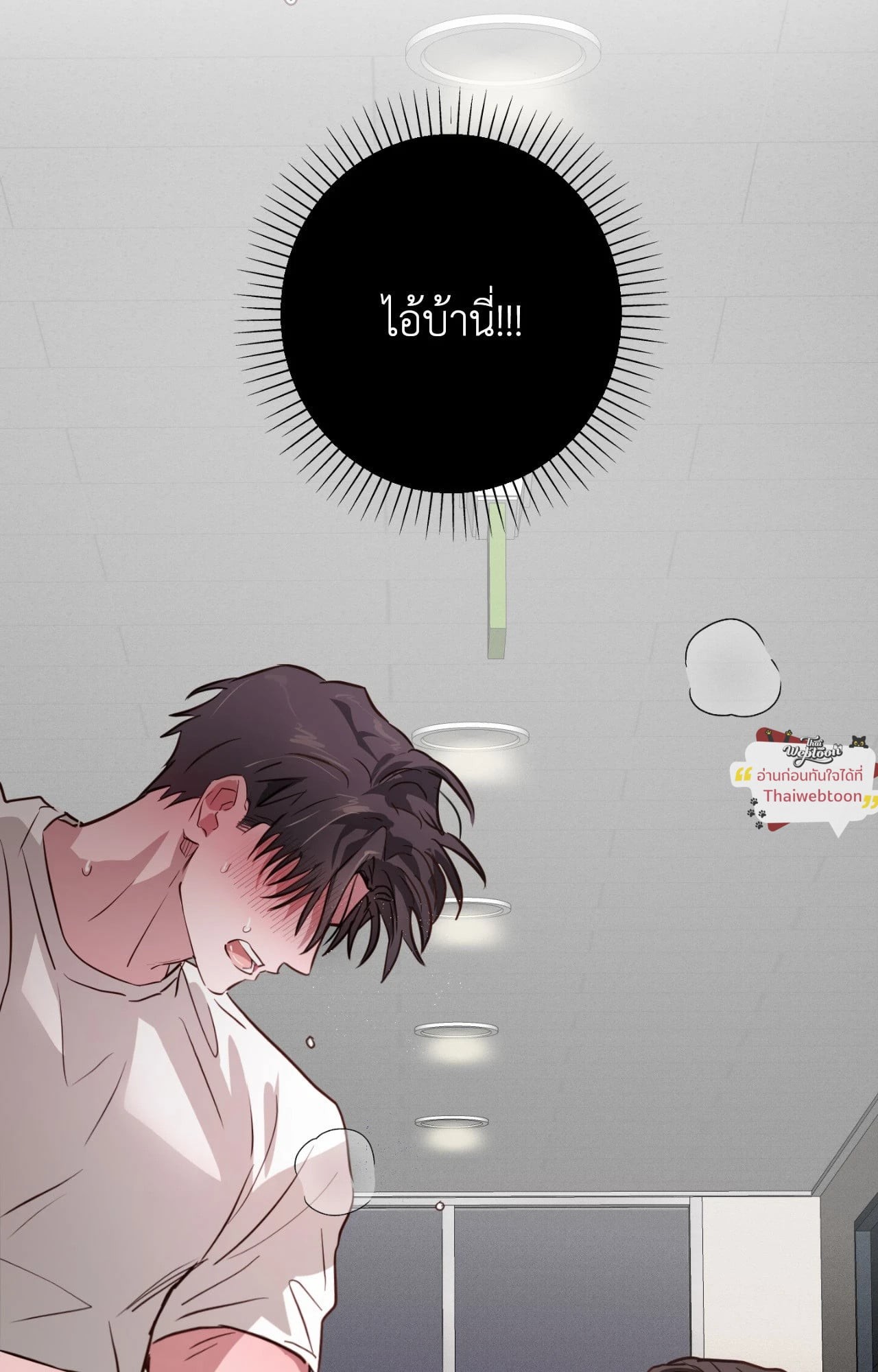 ข้ามเส้นหัวใจ | Pretend Relationship (R+)(UNCENSORED) ตอนที่ 8 - รูปที่ 2