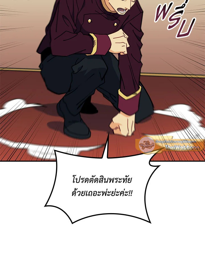 ดยุกมังกรขาวเพนดรากอน | Duke Pendragon: Master of the White Dragon ตอนที่ 100 - รูปที่ 2