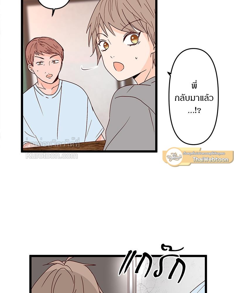 สู้สุดใจ ยัยเป็ดขี้เหร่ | Ugly Duckling ตอนที่ 138 - รูปที่ 2