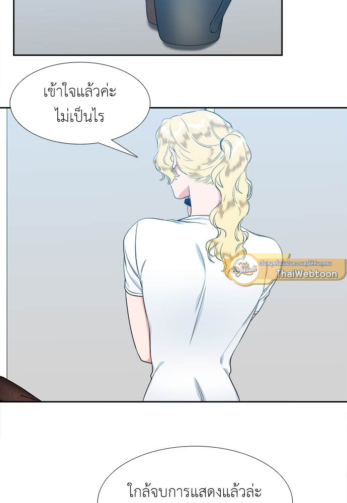 นายบำเรอ | Paramour ตอนที่ 94 - รูปที่ 2