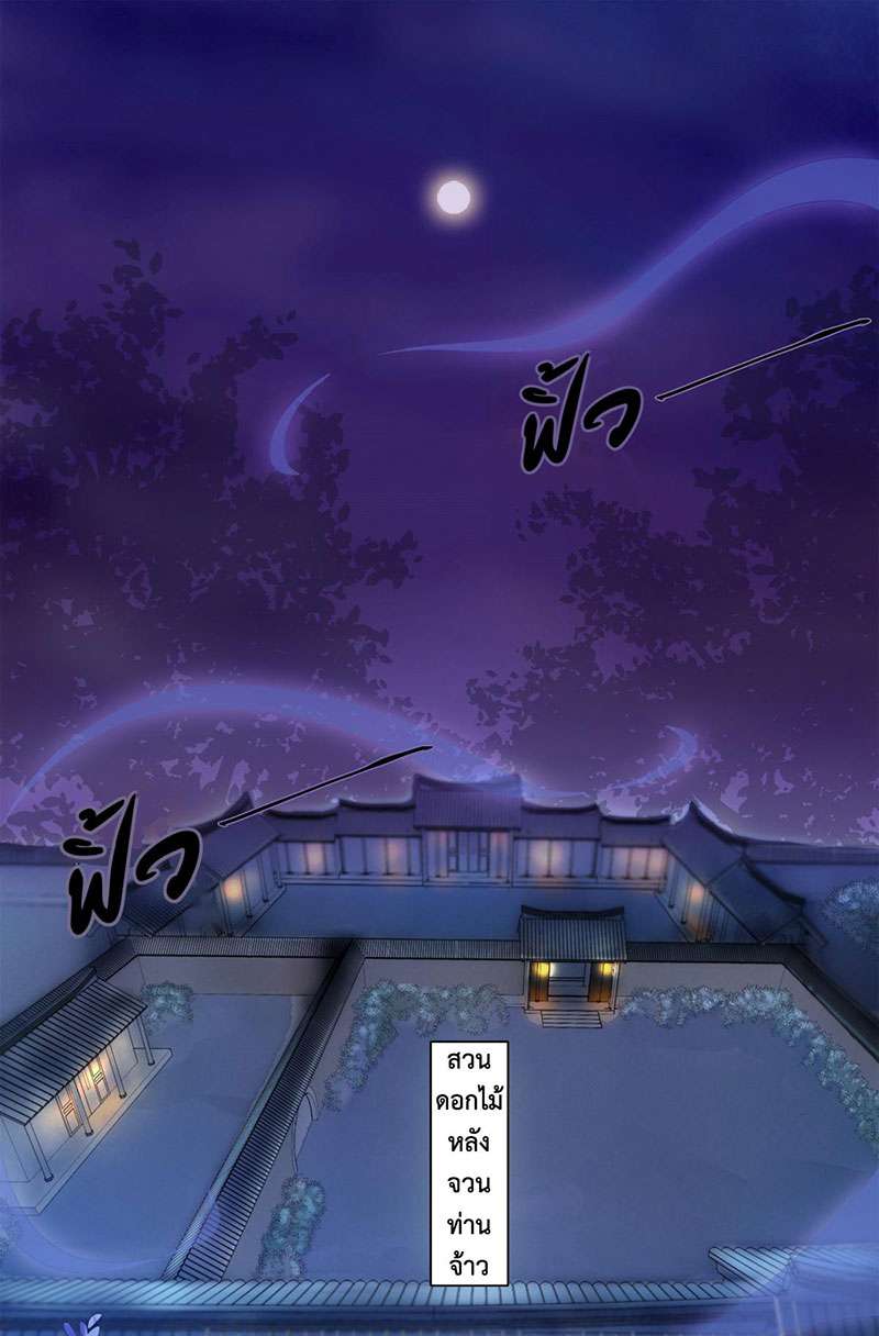 ชุลมุนเซียนวุ่นตกสวรรค์ ตอนที่ 24 - รูปที่ 2