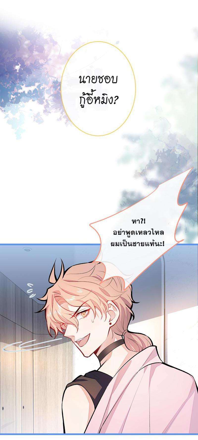 ขึ้นเทรนด์อีกแล้ว ขอบคุณท่านเทพ! | He’s Been Searched By The God ตอนที่ 14 - รูปที่ 2