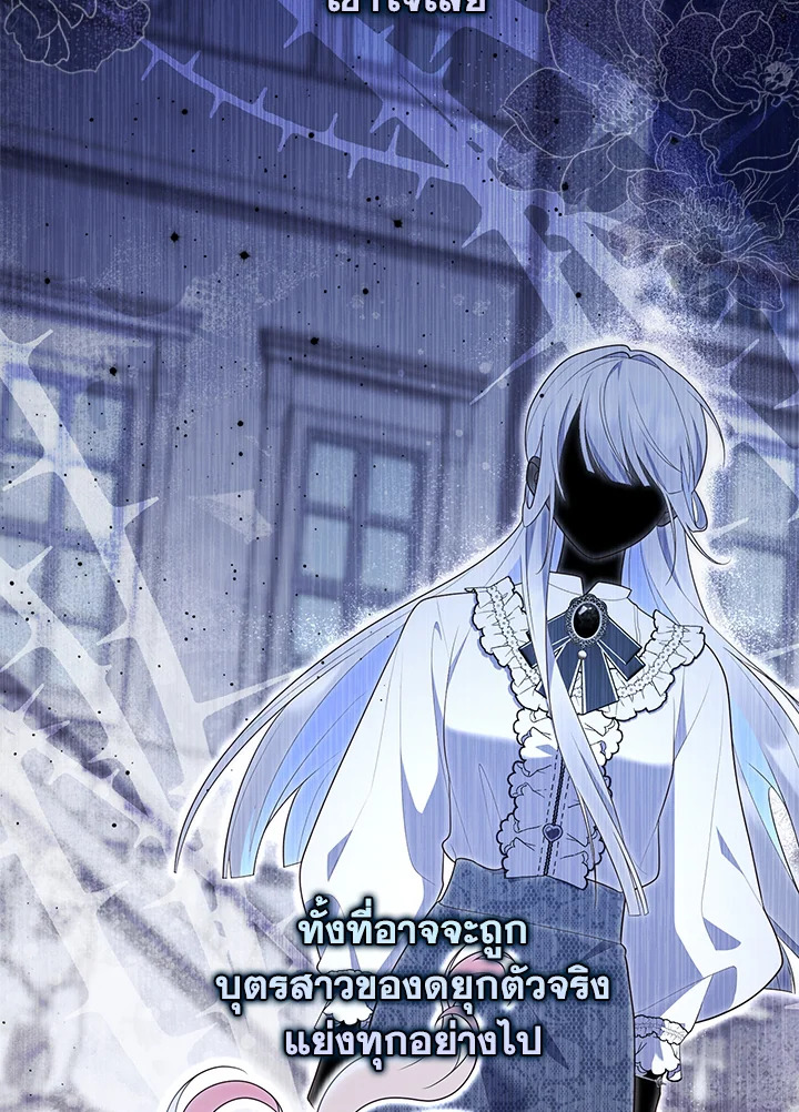 เลดี้ผู้ทำนายโชคชะตา | Fortune-Telling Lady ตอนที่ 70 - รูปที่ 2