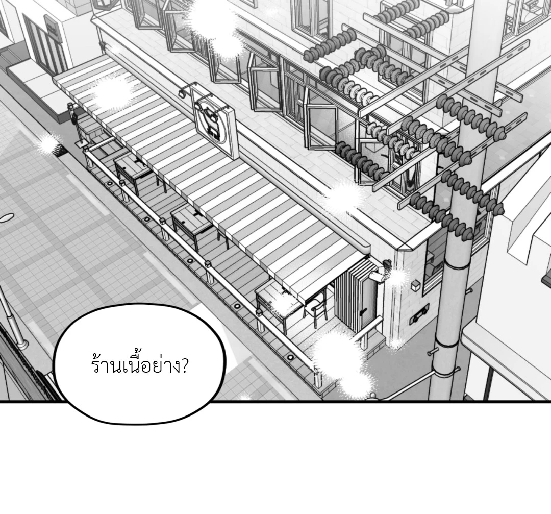 คลื่นที่ซัดเข้าหาเธอ | Surge Towards You (+R) ตอนที่ 13 - รูปที่ 2