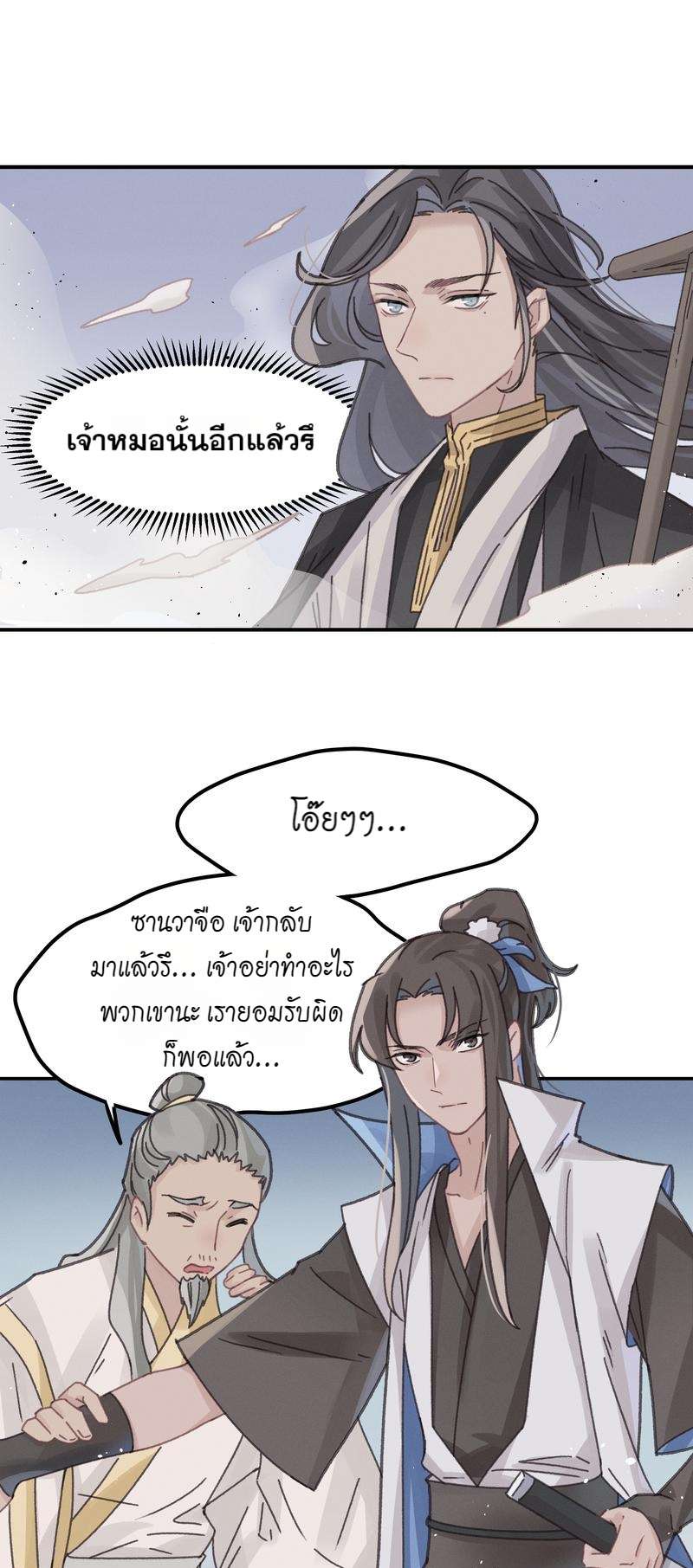 โลกของฉัน ฝันของนาย | Life Going Wild With Plug-ins ตอนที่ 154 - รูปที่ 2