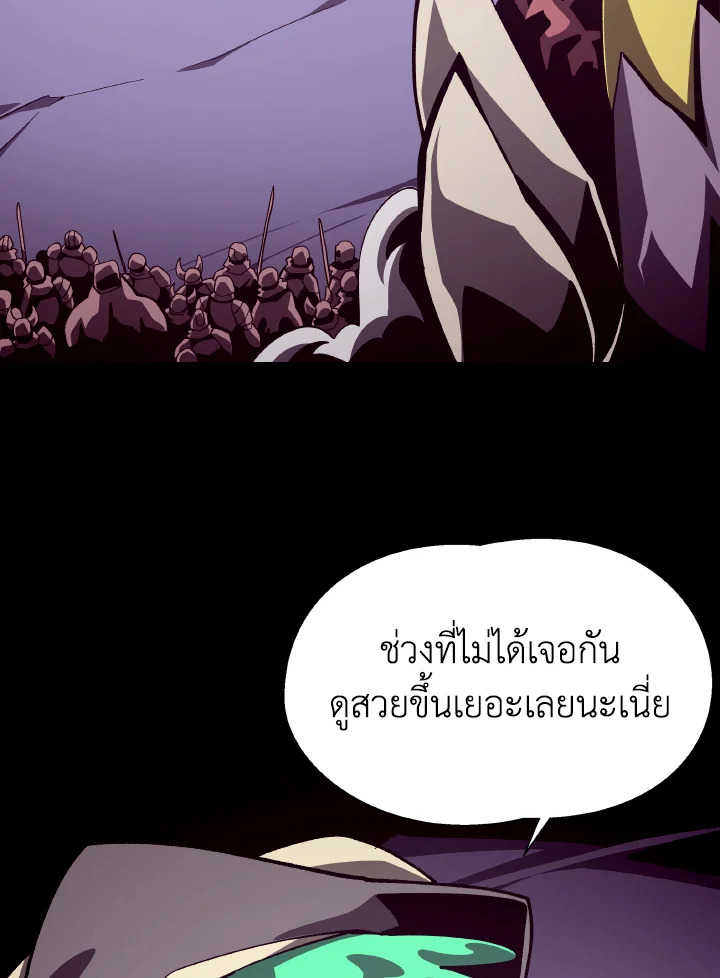 DUNGEON ODYSSEY ตอนที่ 56 - รูปที่ 2