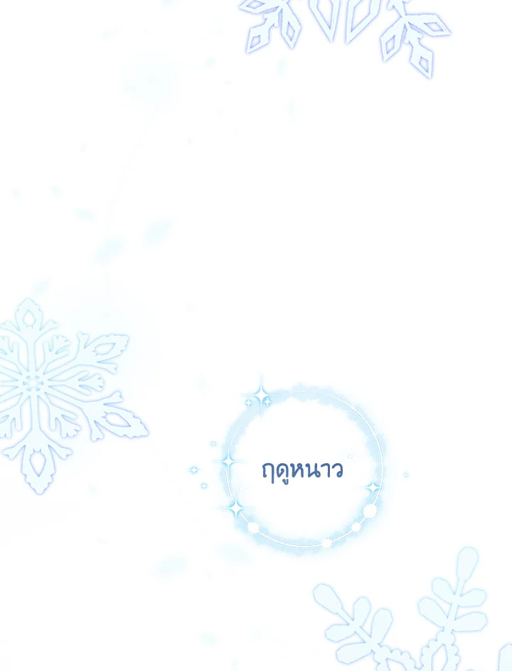 ฉันกลายเป็นเพื่อนเล่นวัยเด็กของพระรองจอมวอแว | I Became a Childhood Friend of the Obsessive Sub Male Lead ตอนที่ 11 - รูปที่ 2