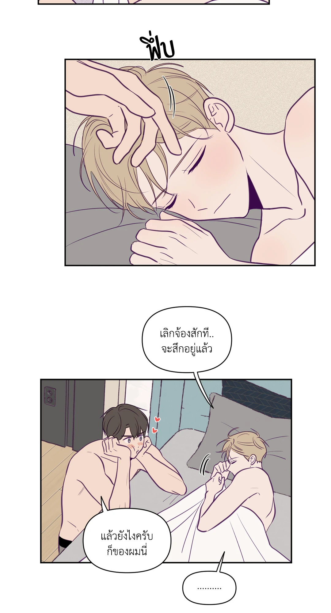 ViewFinder ตอนที่ 46 - รูปที่ 2