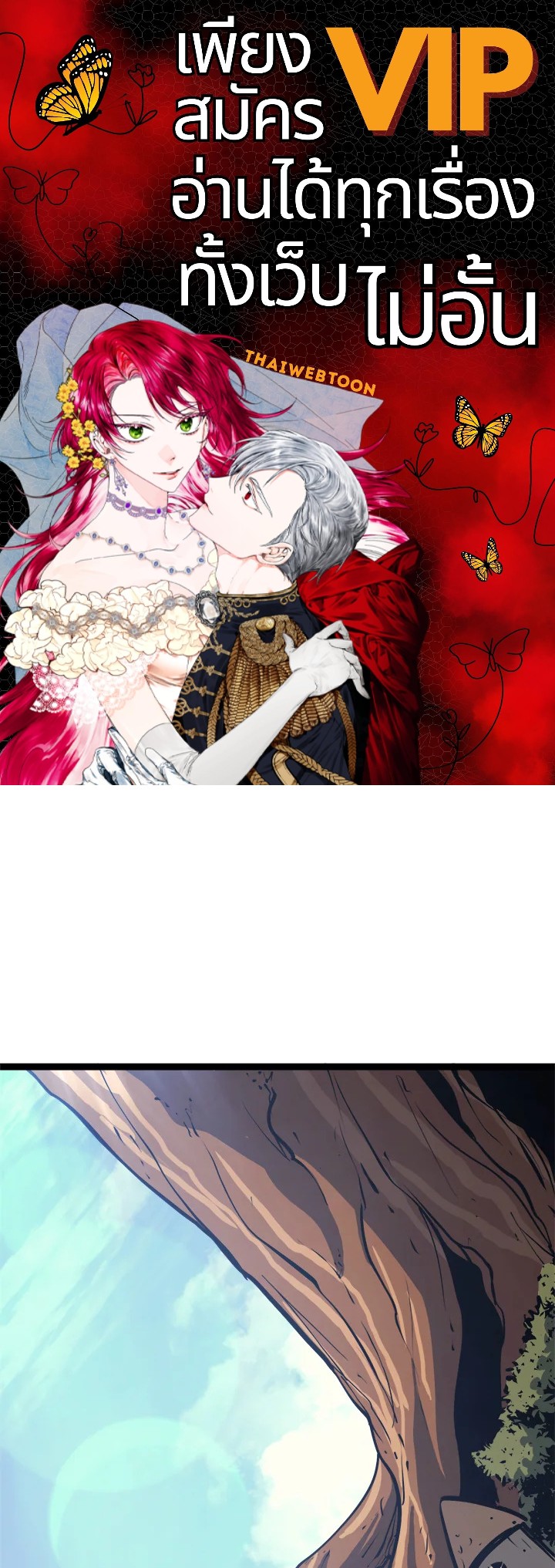 ผู้หวนคืนเลเวลแม็กซ์ | Max Level Returner ตอนที่ 115 - รูปที่ 1