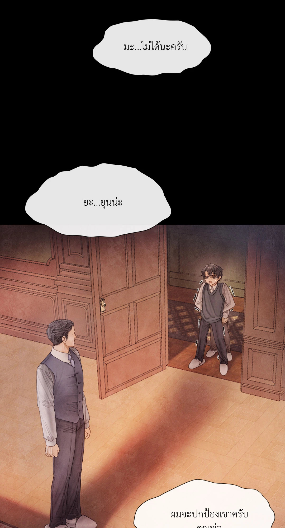 แผนร้ายกลายรัก ตอนที่ 34 - รูปที่ 2