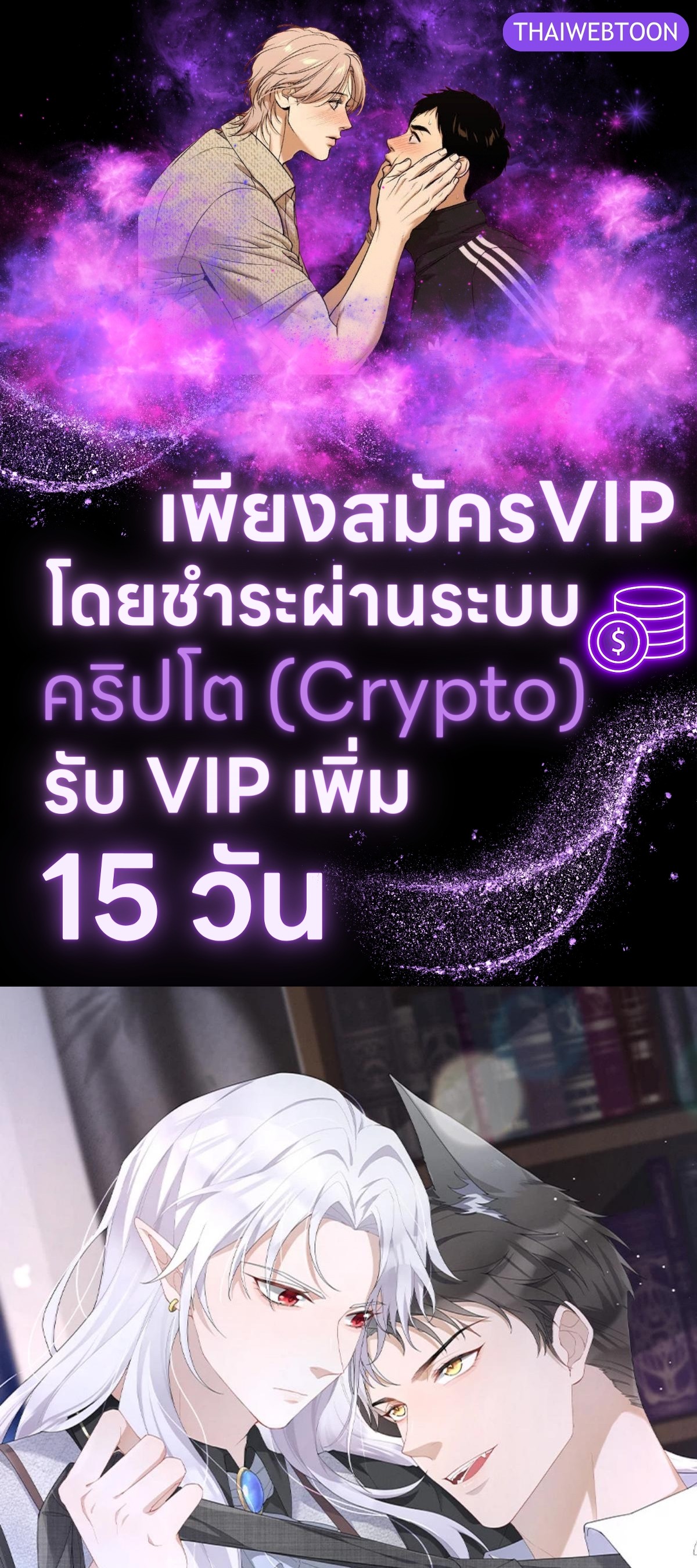 งับผมทีคุณหมาป่า | The Werewolf is Mine ตอนที่ 56 - รูปที่ 1