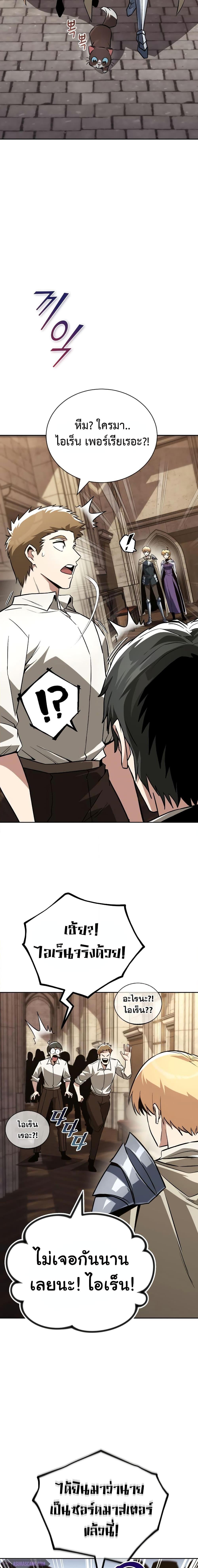 The Lazy Prince Becomes A Genius ตอนที่ 102 - รูปที่ 2