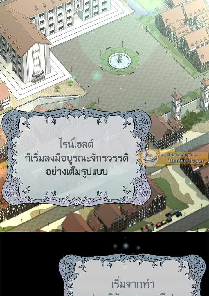 ลูกสาวตัวจริงกลับมาแล้ว | Revenge on the Real One ตอนที่ 140 - รูปที่ 2