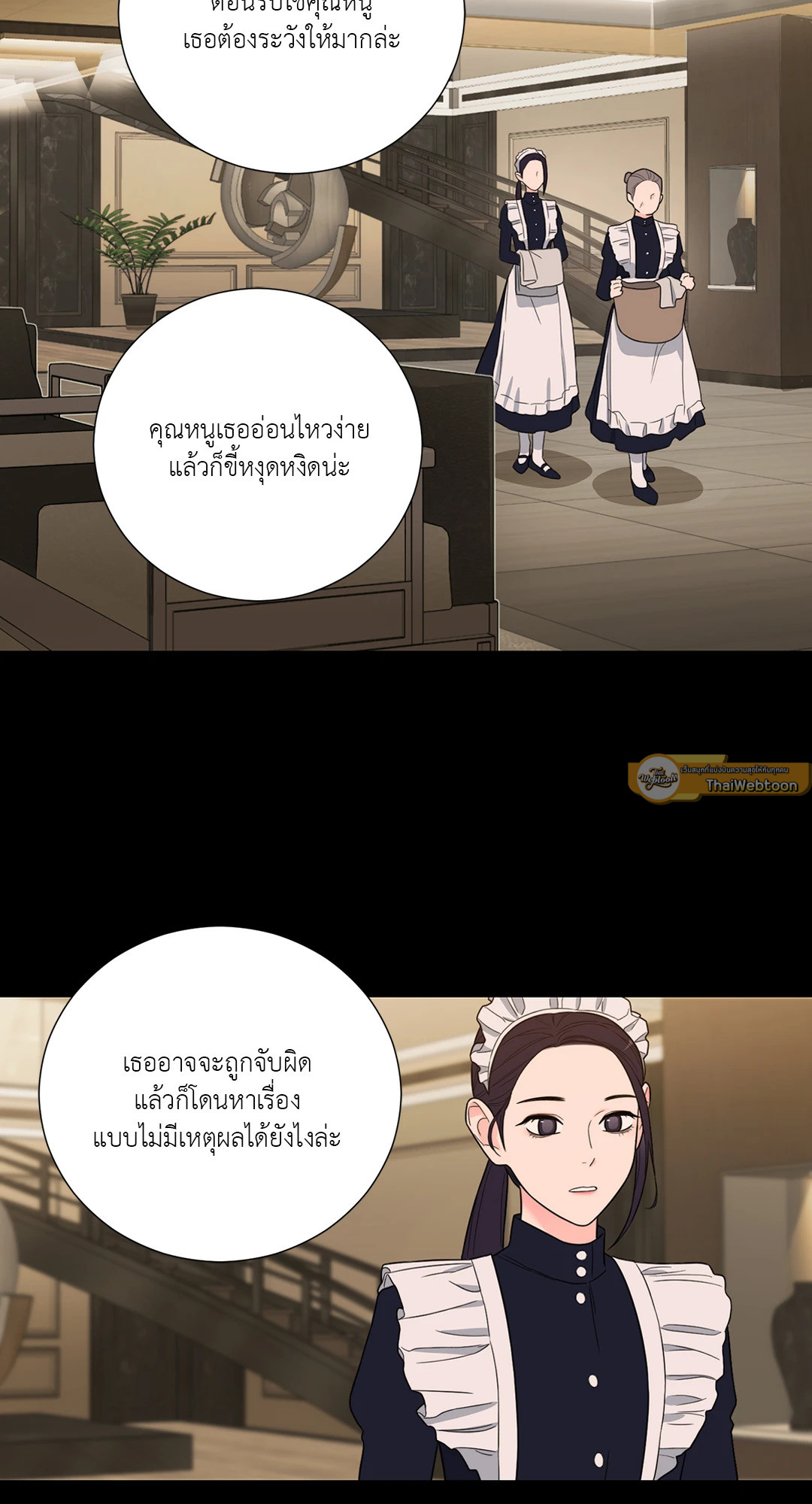 Sadistic Beauty : Side Story A (GL) ตอนที่ 9 - รูปที่ 2