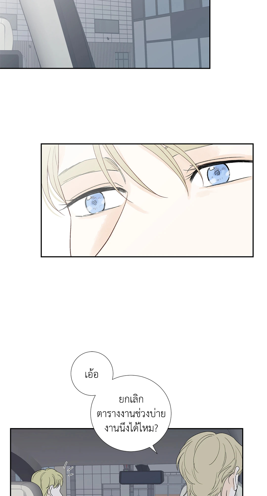 MODERNIST ตอนที่ 42 - รูปที่ 2