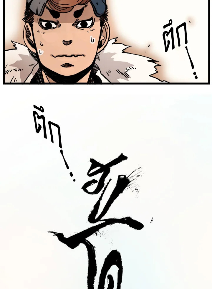 ฮงโด | Hongdo ตอนที่ 114 - รูปที่ 2