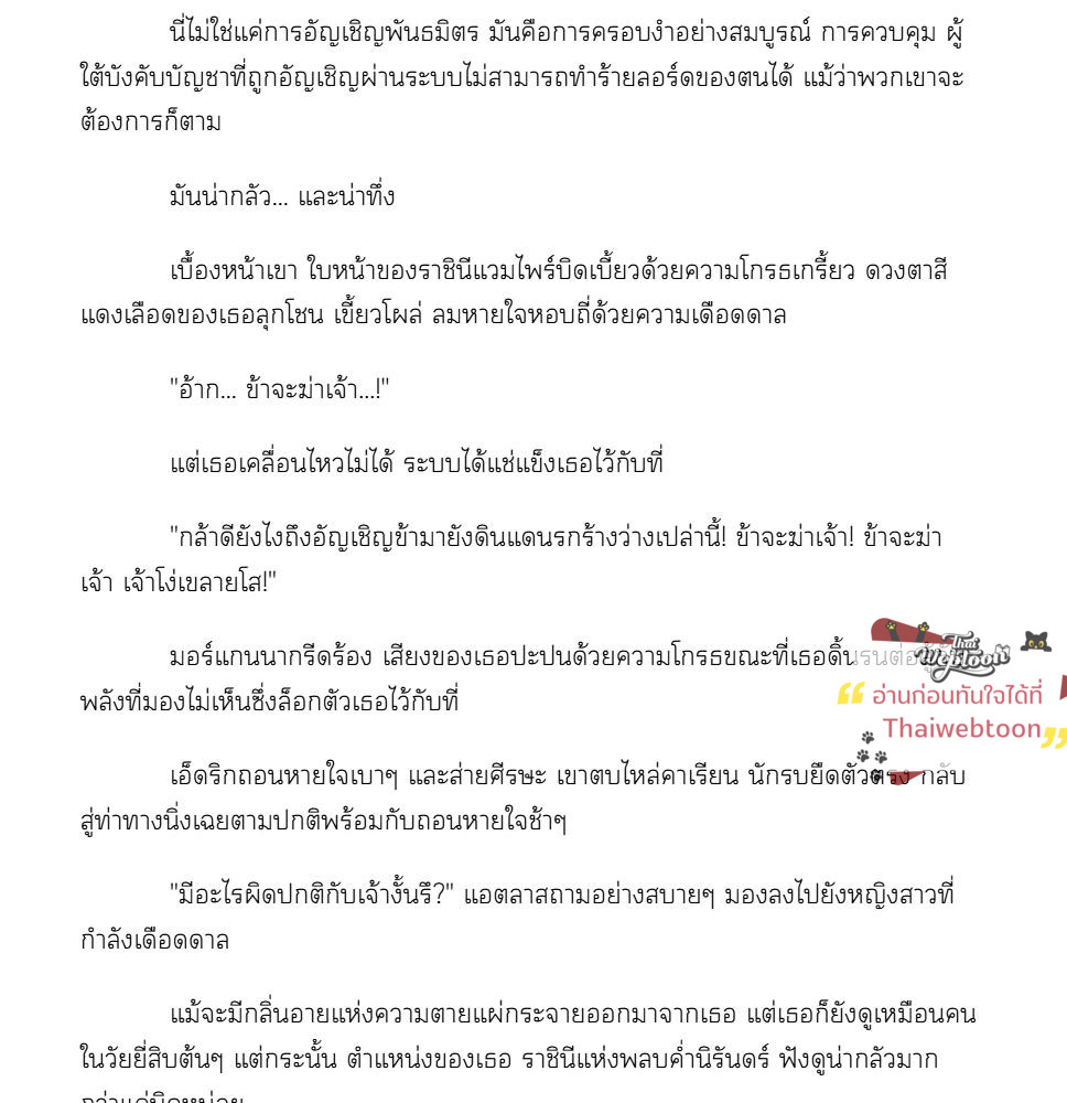 [นิยาย] เจ้าแห่งกาชาเกาะลอยฟ้า SSS | Floating Islands SSS Gacha Lord ตอนที่ 5 - รูปที่ 2