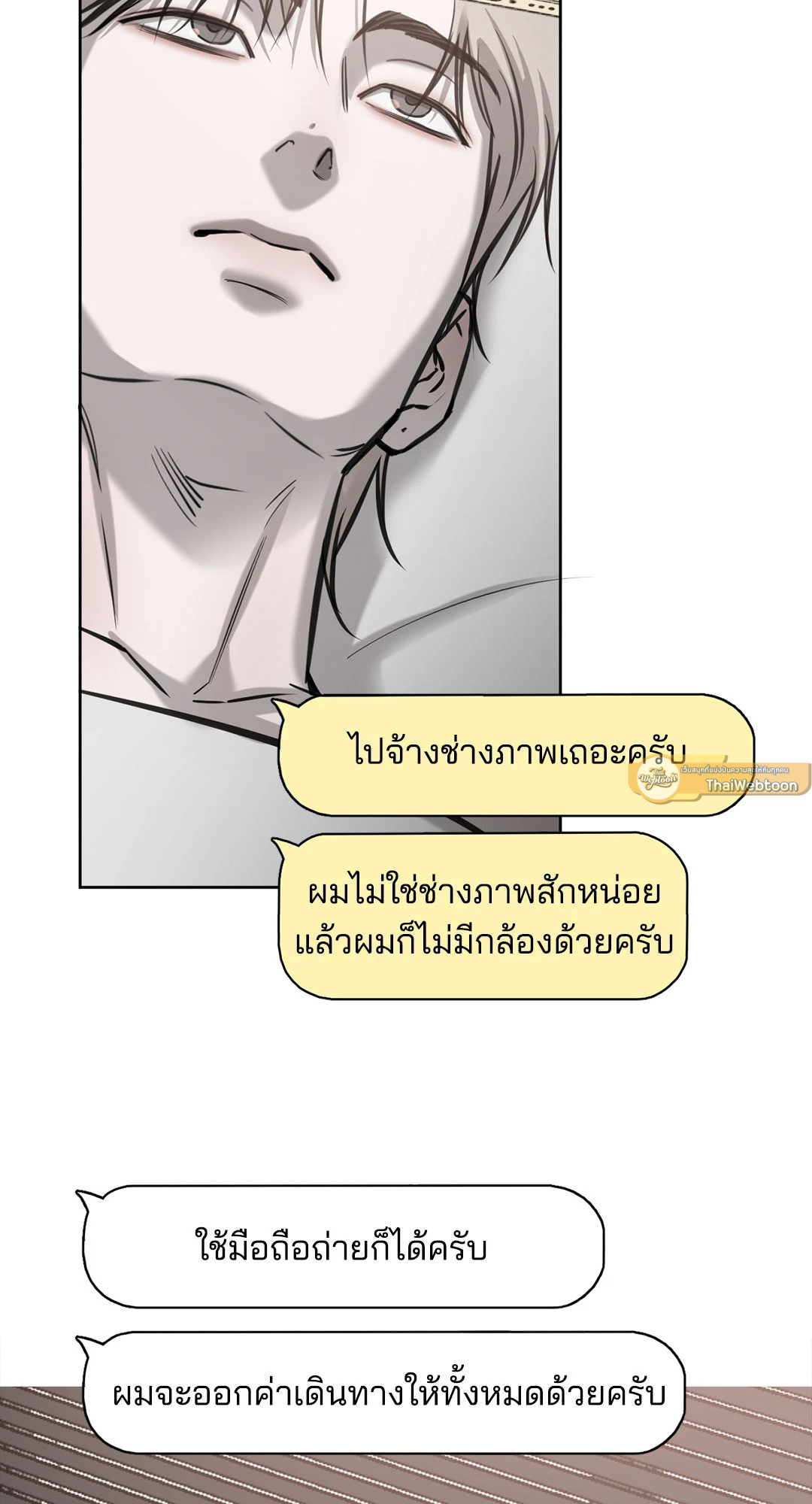 หน้า 79