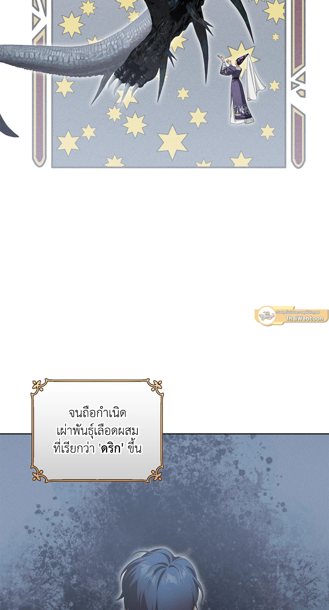 Drick hit ตอนที่ 1 - รูปที่ 2