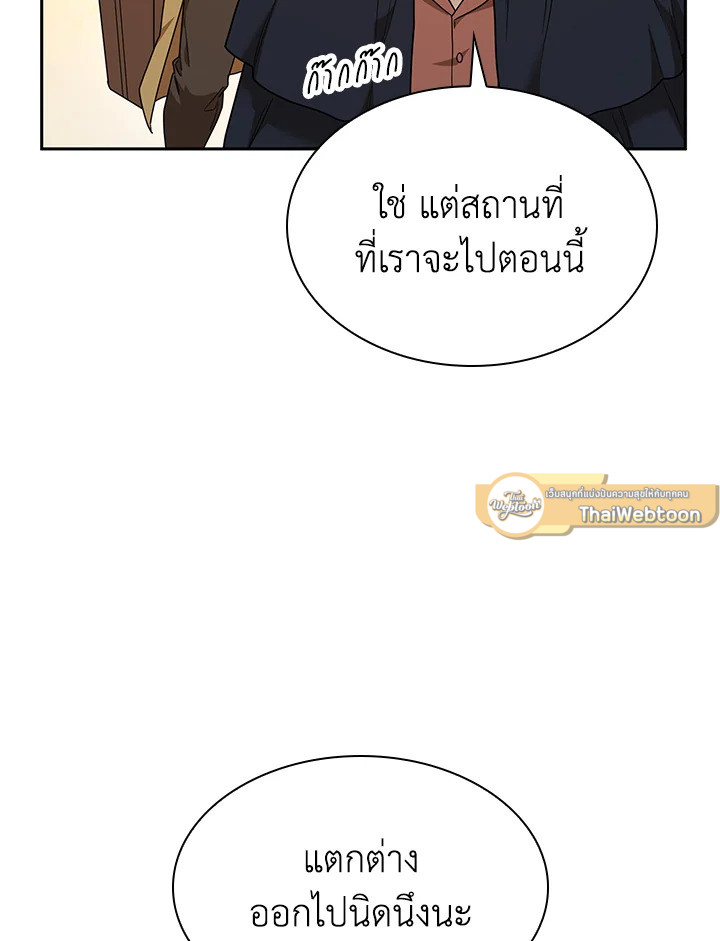 จอมเวทไร้ขีดจำกัด | The Infinite Mage ตอนที่ 17 - รูปที่ 2