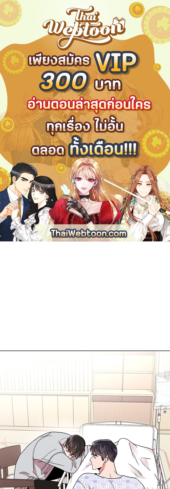 Red Candy ปฏิบัติการชิงหัวใจ ตอนที่ 53 - รูปที่ 1