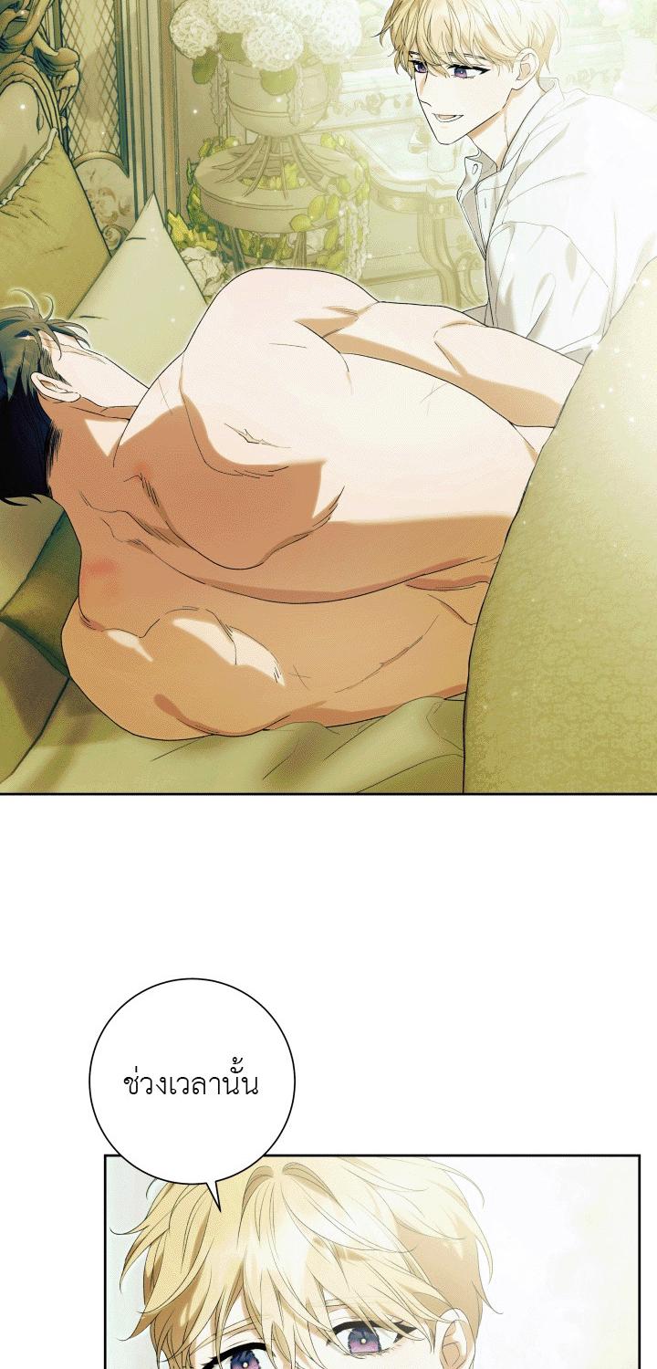 Patera ตอนที่ 10 - รูปที่ 2