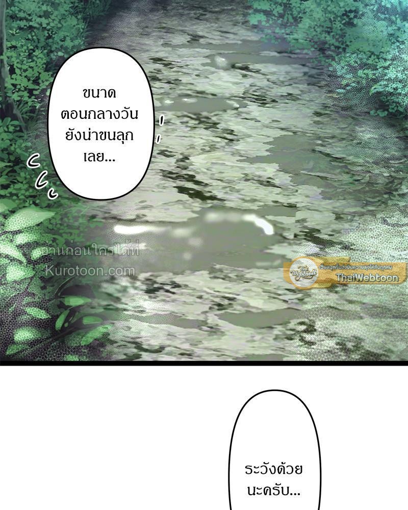 สู้สุดใจ ยัยเป็ดขี้เหร่ | Ugly Duckling ตอนที่ 127 - รูปที่ 2