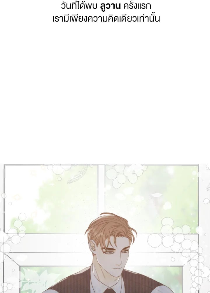 แมนแฮตตัน โรแมนซ์ | Manhattan Romance ตอนที่ 0 - รูปที่ 2